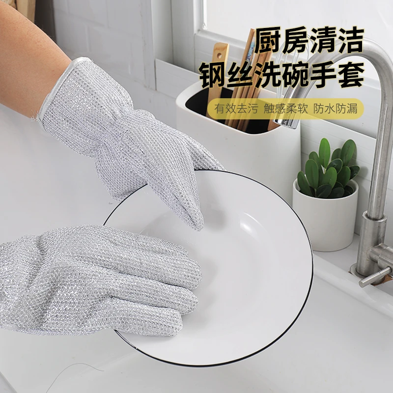 okiss/欧凯斯银丝洗碗手套家务清洁防水防滑摩擦力强钢丝防烫厨房