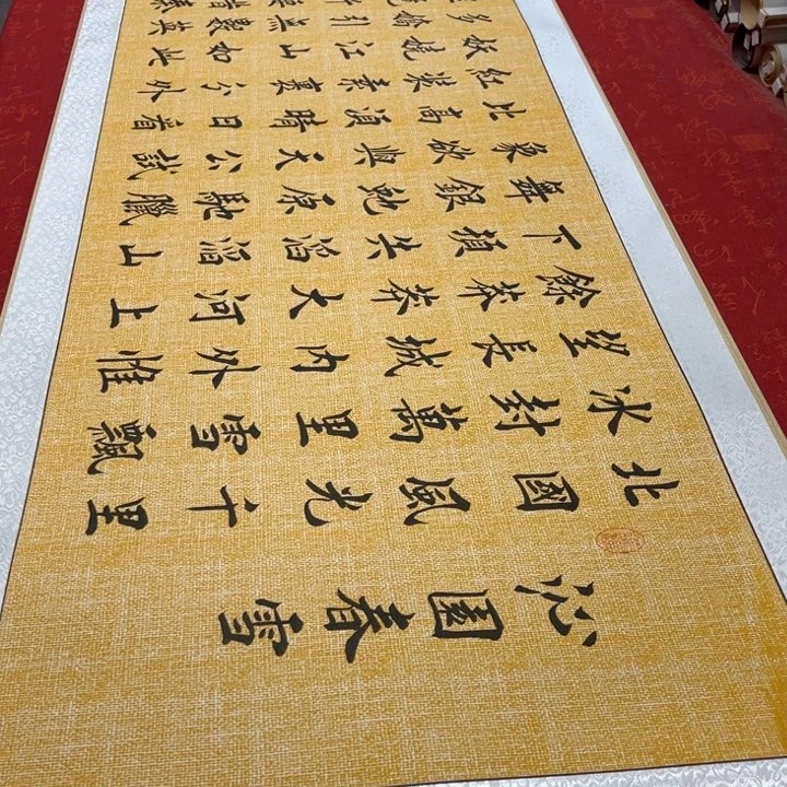 书法@**喜北国卷轴堵金栋麻纹205✖️55左右
