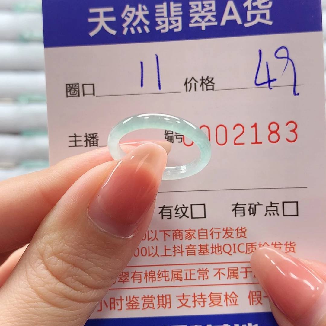 翡翠戒指未镶嵌翡翠