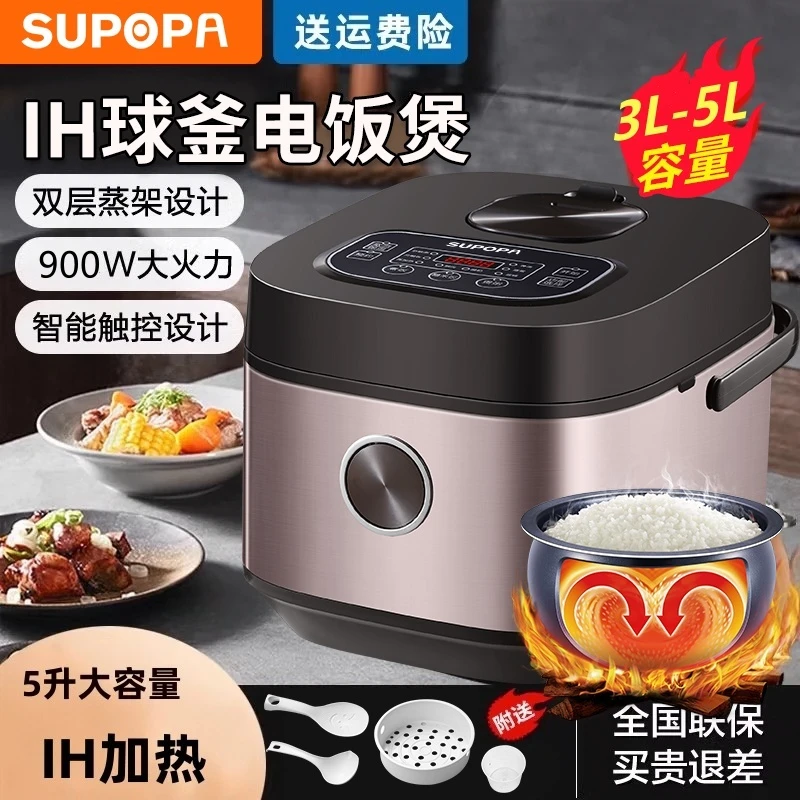 【新款】苏泊电饭煲家用大容量3L5L全自动智能煲汤电饭锅不粘多功能