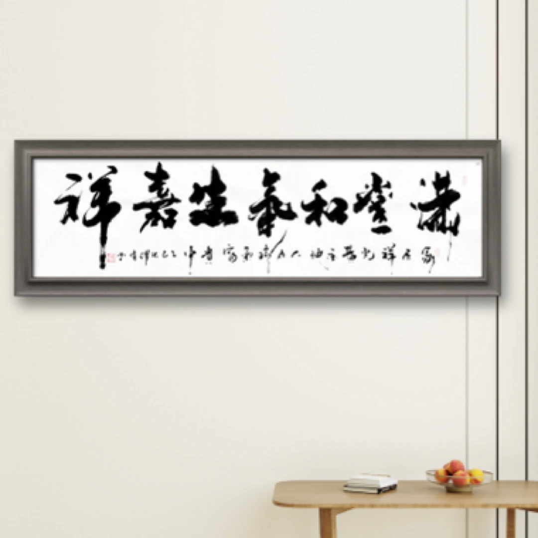 张躍伟书法《满堂》六尺对开