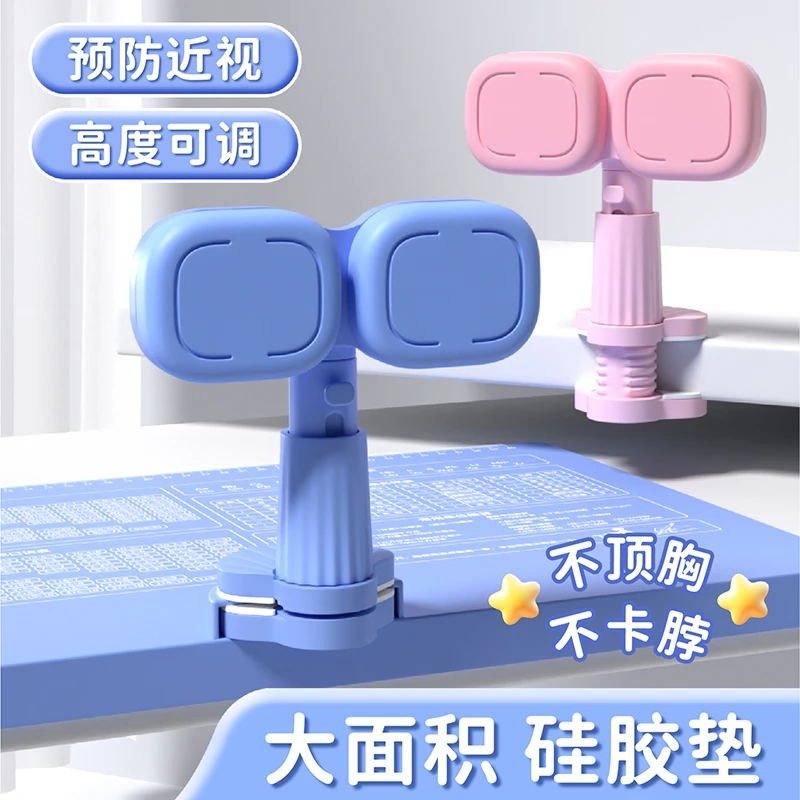 坐姿矫正器小学生防近视免安装学习写字姿势儿童防低头桌面款护眼