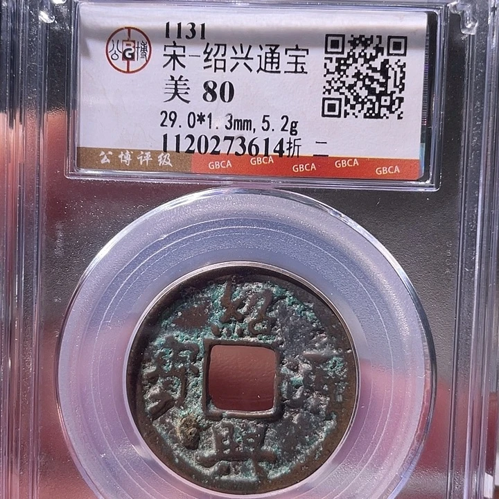 铜EB封装评级盒子币一个3614