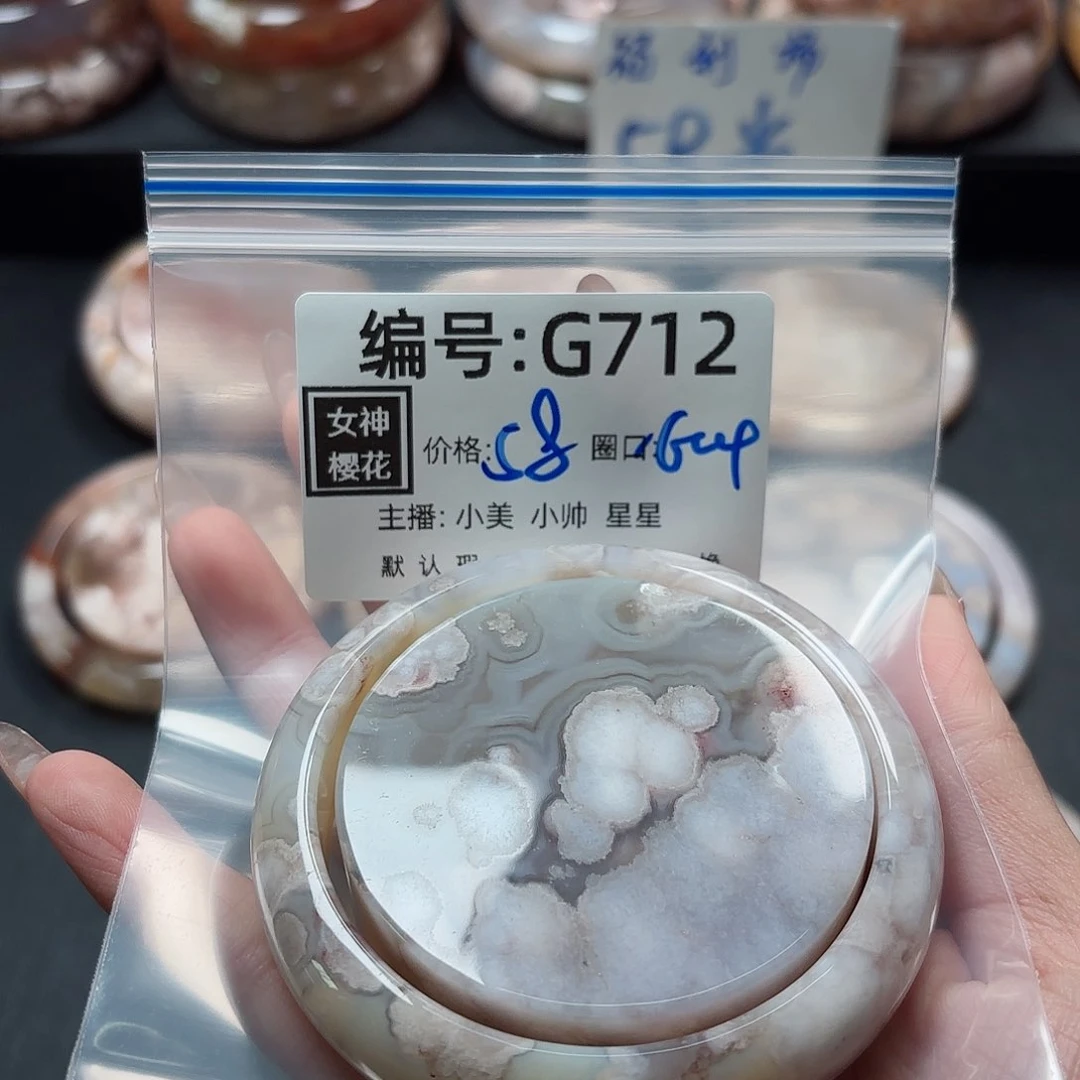 石英质玉手镯合金一****宝