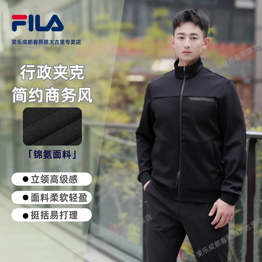 【行政商务夹克】FILA/斐乐男装春秋立领休闲针织外套F11M513503F