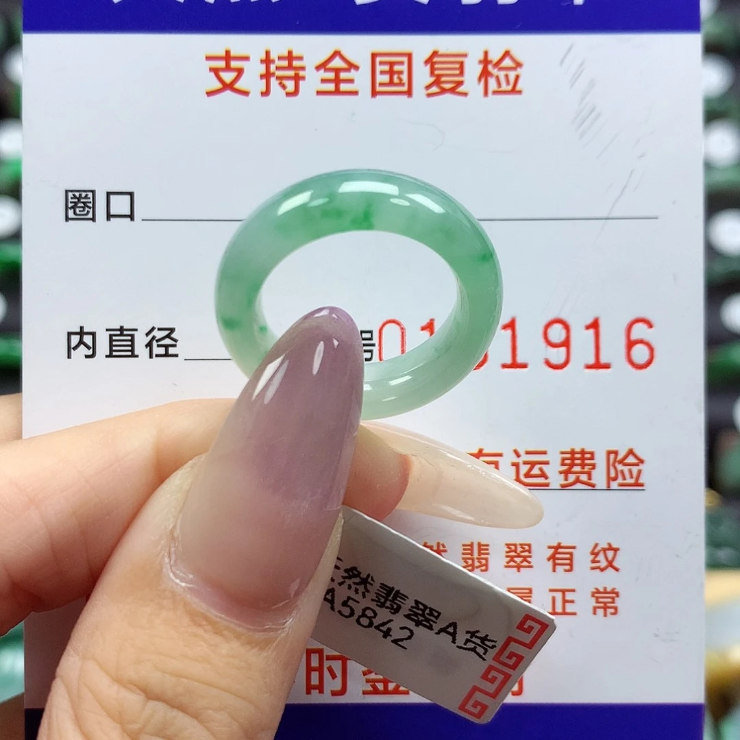 翡翠戒指未镶嵌11号