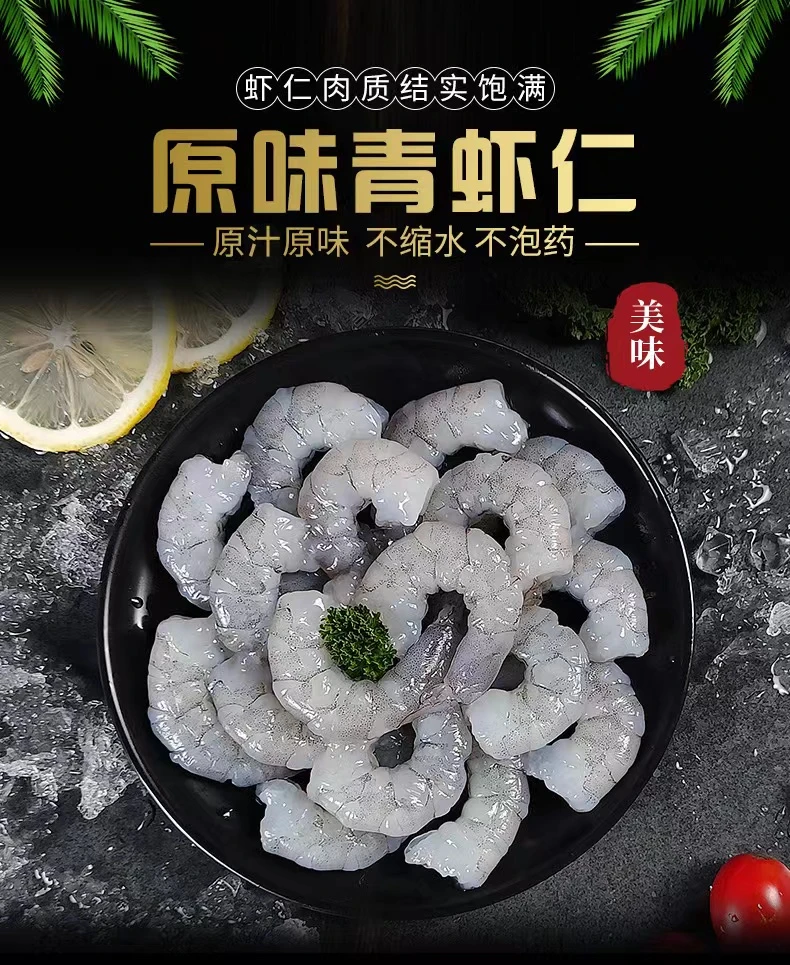 大大号3包/3斤活虾现剥青虾仁0保鲜剂真虾仁辅食优选