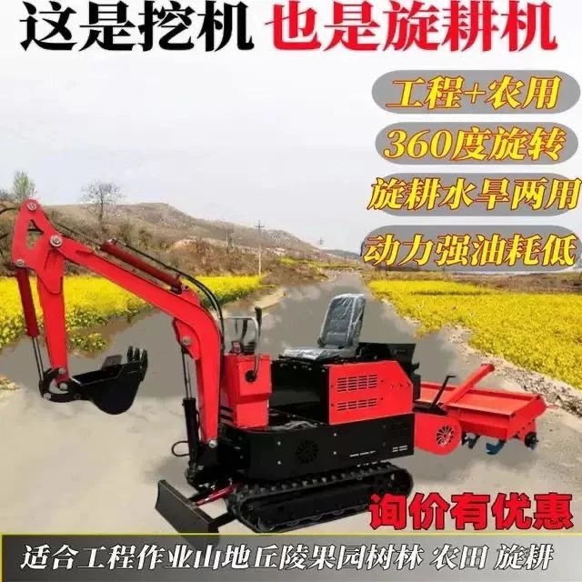 多功能挖机微耕机旋耕一体机微挖水旱两用旋耕机耕地小型履带开沟