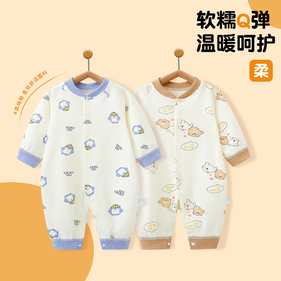 婴儿连体衣春秋款纯棉新生儿衣服宝宝长袖哈衣爬服男女童家居服