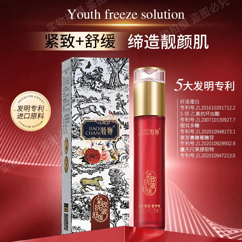 【细胞优化喷雾-童颜喷】直补 活细胞童颜喷青春定格液 抗皱紧致