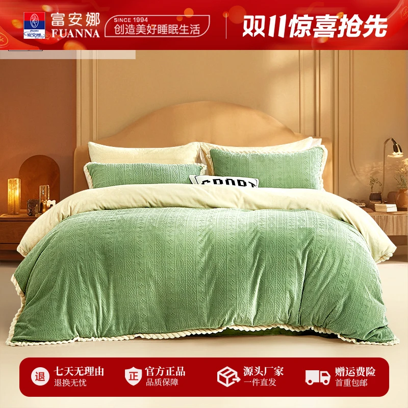 秋冬清新牛奶绒保暖被套件加绒加厚四件套床单防静电床品双面绒