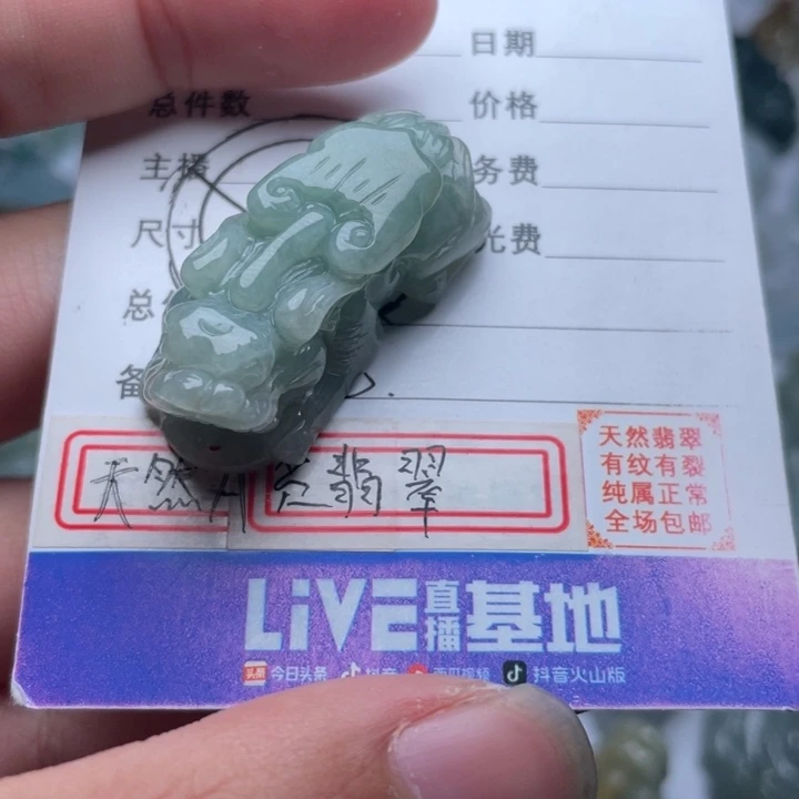 翡翠颈饰未镶嵌i***?吊坠