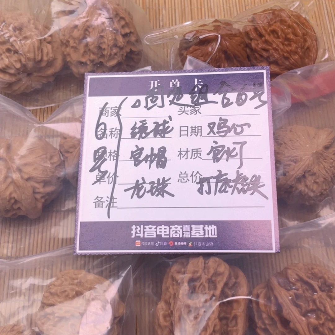 文玩核桃把件6号6对带练手鸡心