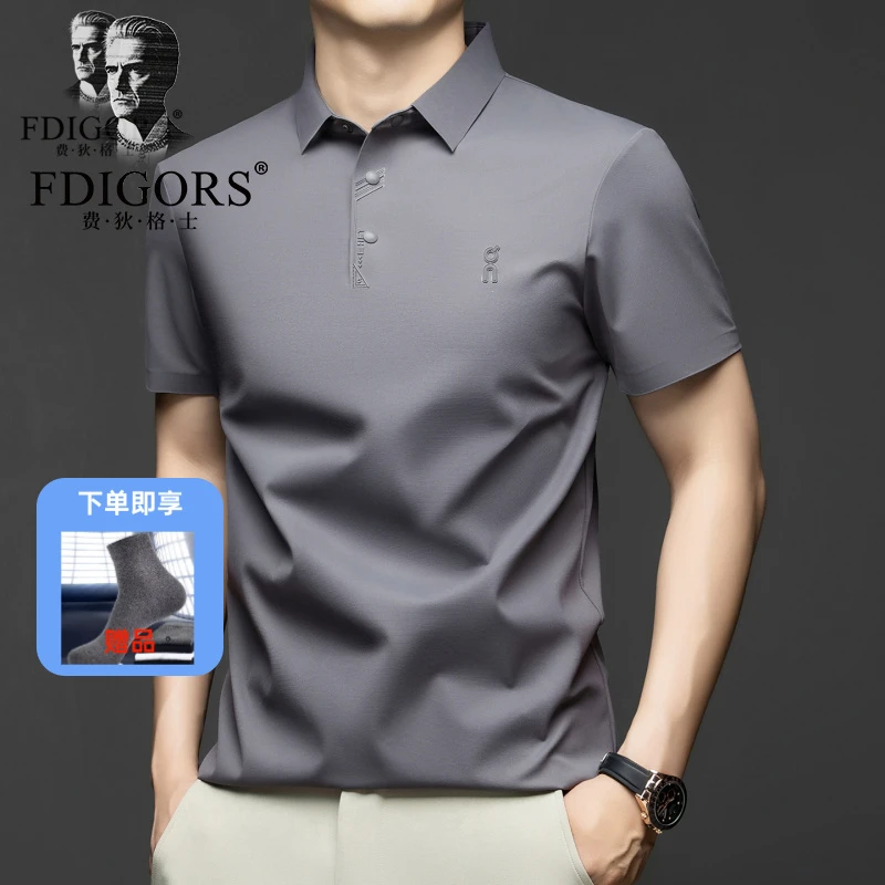 FDIGORS/费狄格士polo衫男夏季薄款凉感无痕商务休闲翻领冰丝上衣