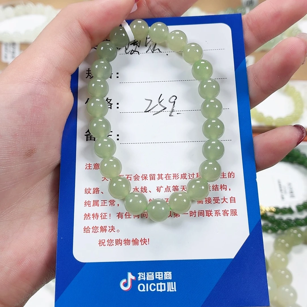 手串未镶嵌和田玉