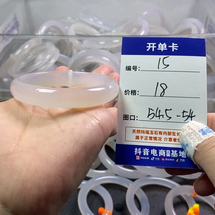 手镯玛瑙/玉髓未镶嵌