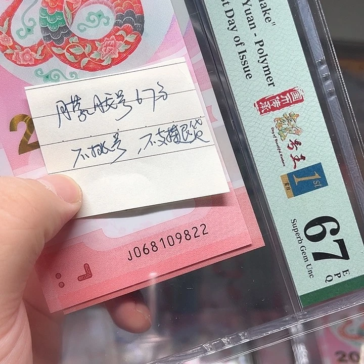 塑料蛇钞啊啊啊啊啊啊啊啊啊