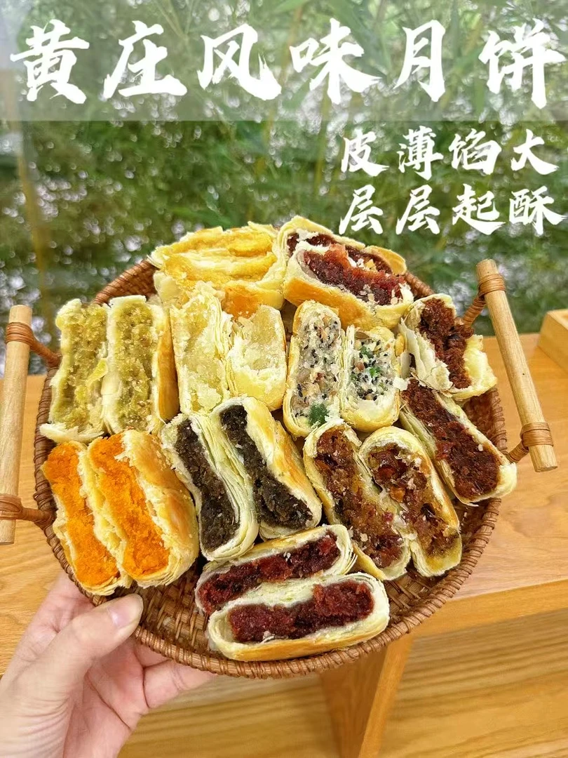 (山楂玫瑰+紫薯+红枣)黄庄月饼3包