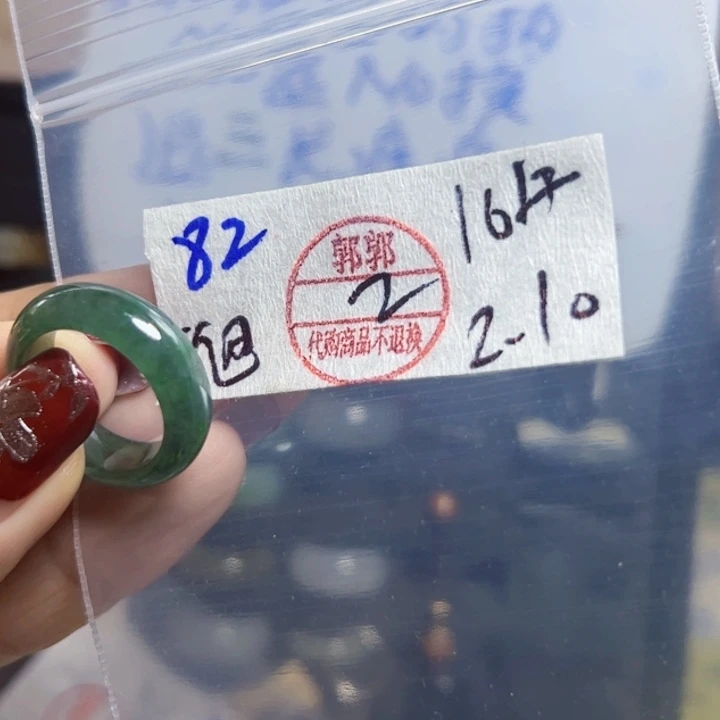 定制翡翠未镶嵌旭*戒