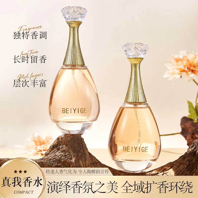 真我女神香水女士持久留香大容量花果香调淡香清新香水