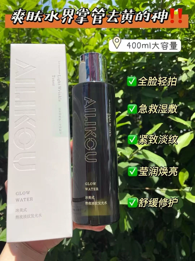 爱丽蔻水可以湿敷