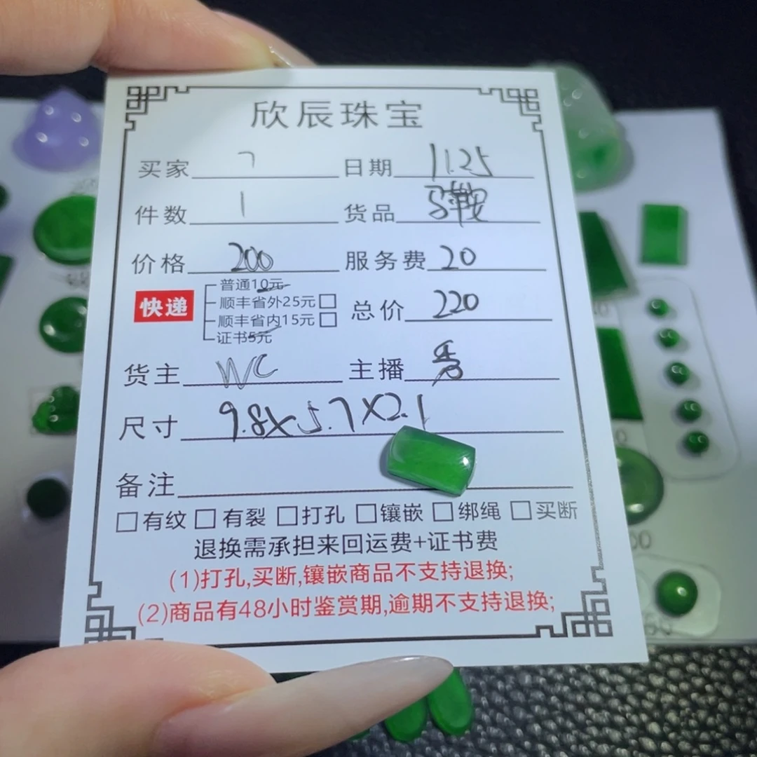 ****7翡翠未镶嵌吊坠(不含链)