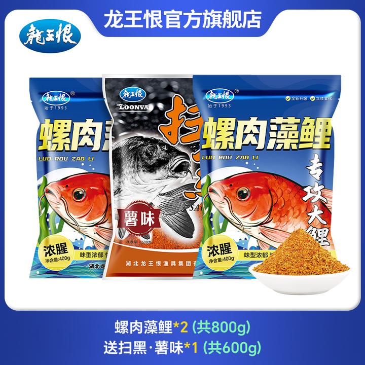 【雀哥专属】龙王恨新品螺肉藻鲤鲤鱼饵料扫黑薯味颗粒大鲤鱼黑坑