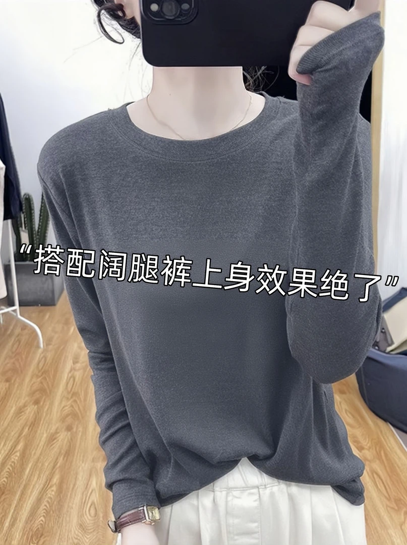 时尚纯色圆领长袖t恤打底衫女秋季2025新款洋气修身休闲内搭上衣