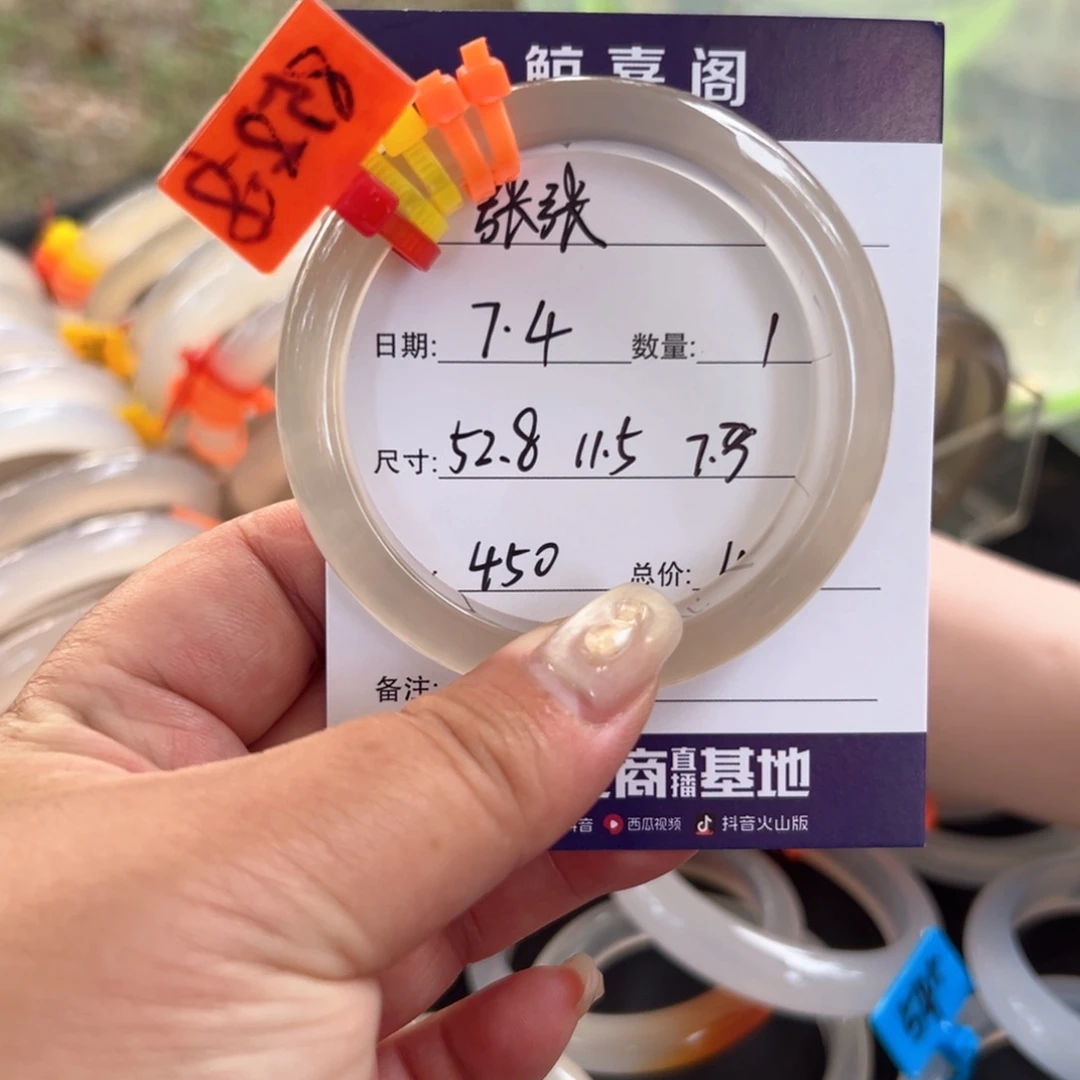 玛瑙/玉髓手镯未镶嵌