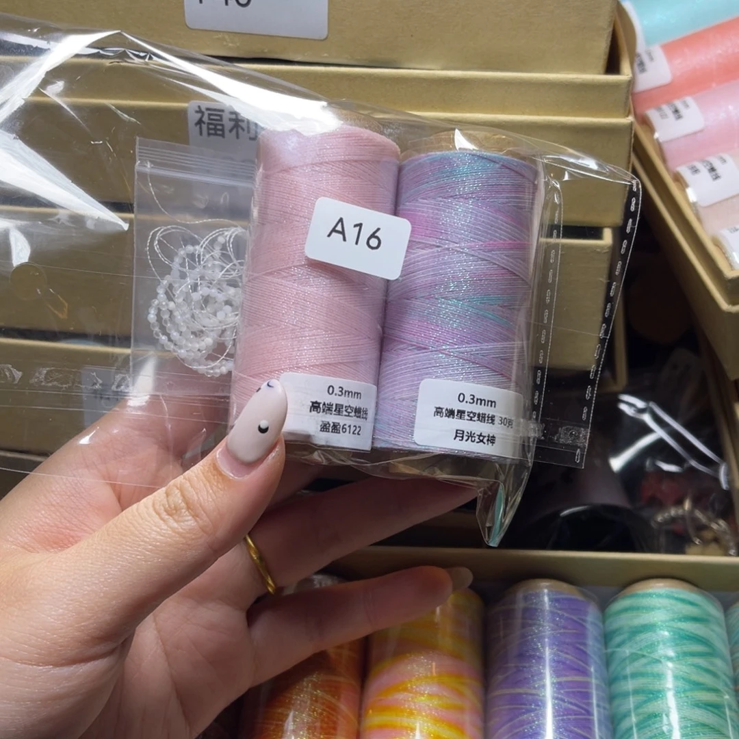 腈纶福利A16专拍链接