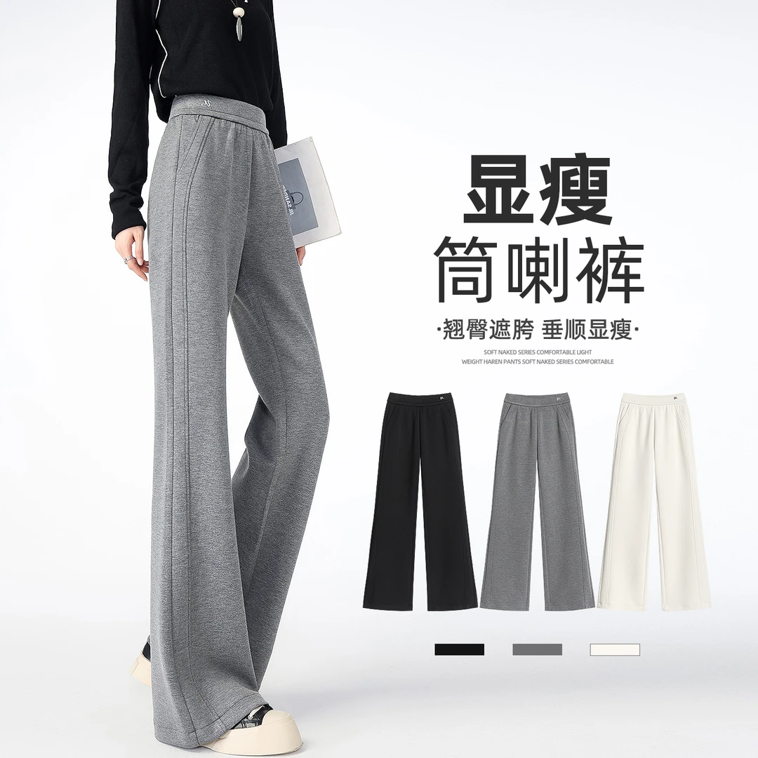 灰色莫代尔棉运动微喇裤女2025秋季新款休闲高腰不贴腿喇叭长裤子