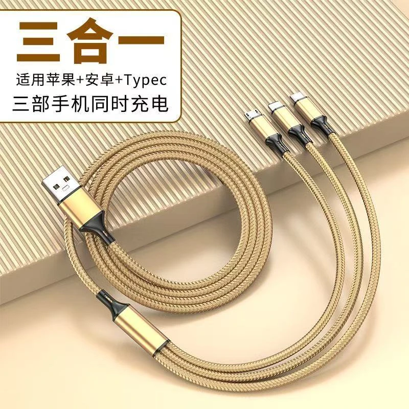 多功能三合一快充数据线适用华为苹果安卓手机车载充电