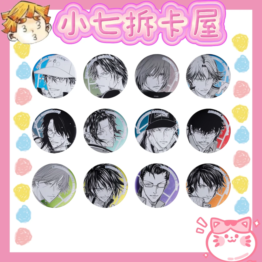 【网球王子】原画浮雕吧唧徽章盲抽（默认代拆）