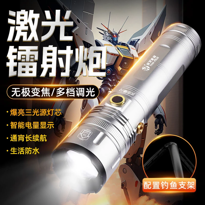 【激光炮】爆亮聚光远射泛光多功能充电户外持久续航高亮手电全佣