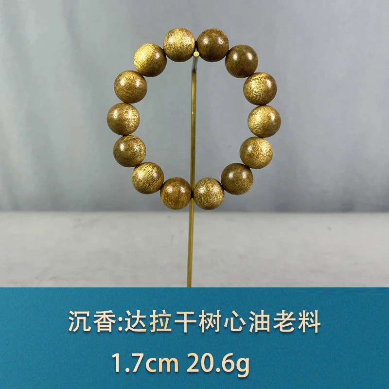 79824 达拉干树心油老料 沉香