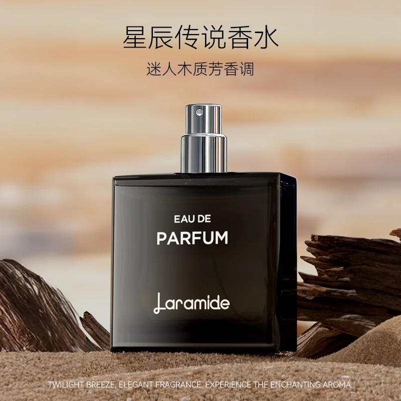 英国Laramide拉瑞德星辰传说香水 东方调清新持久男士魅影香氛
