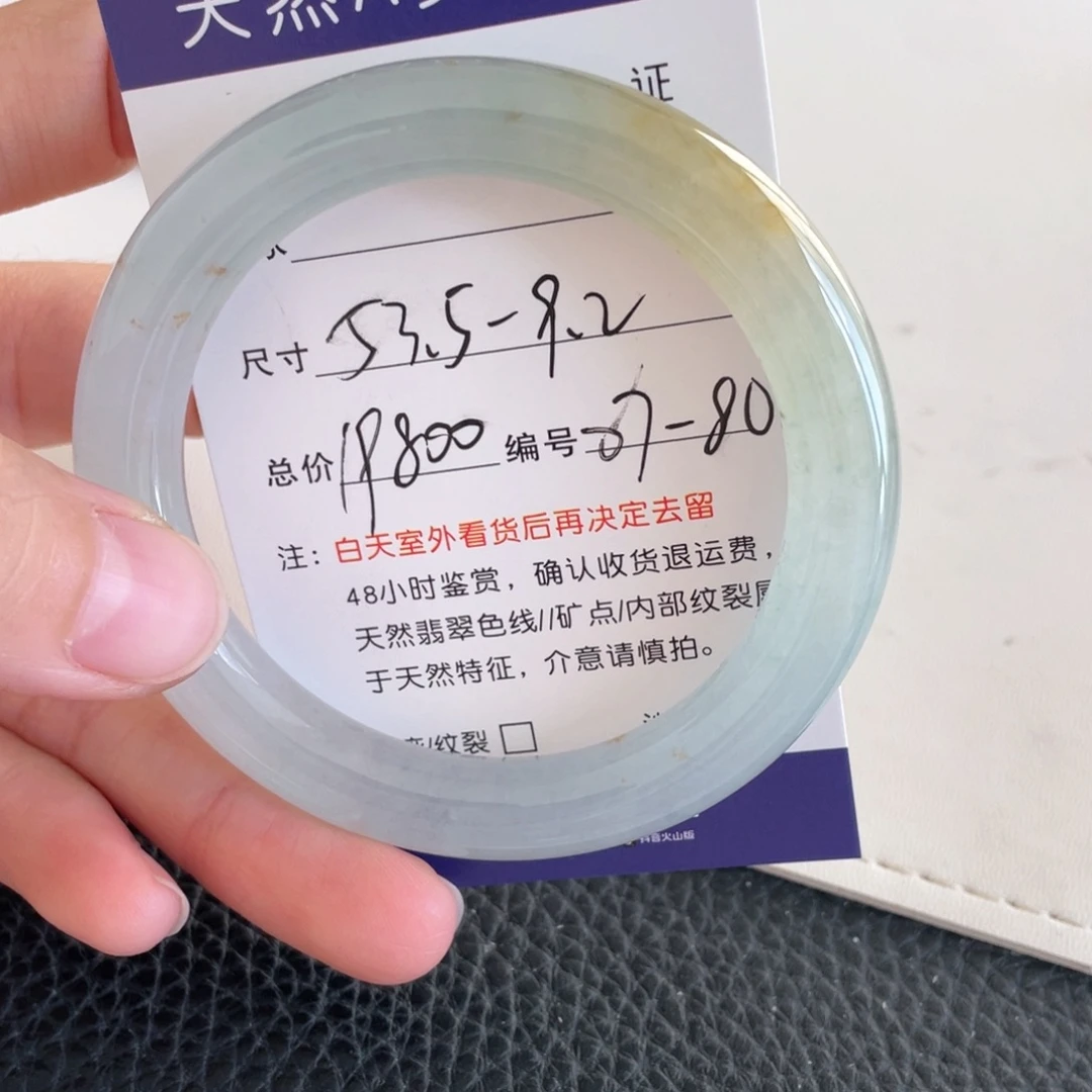 未镶嵌手镯翡翠翡翠