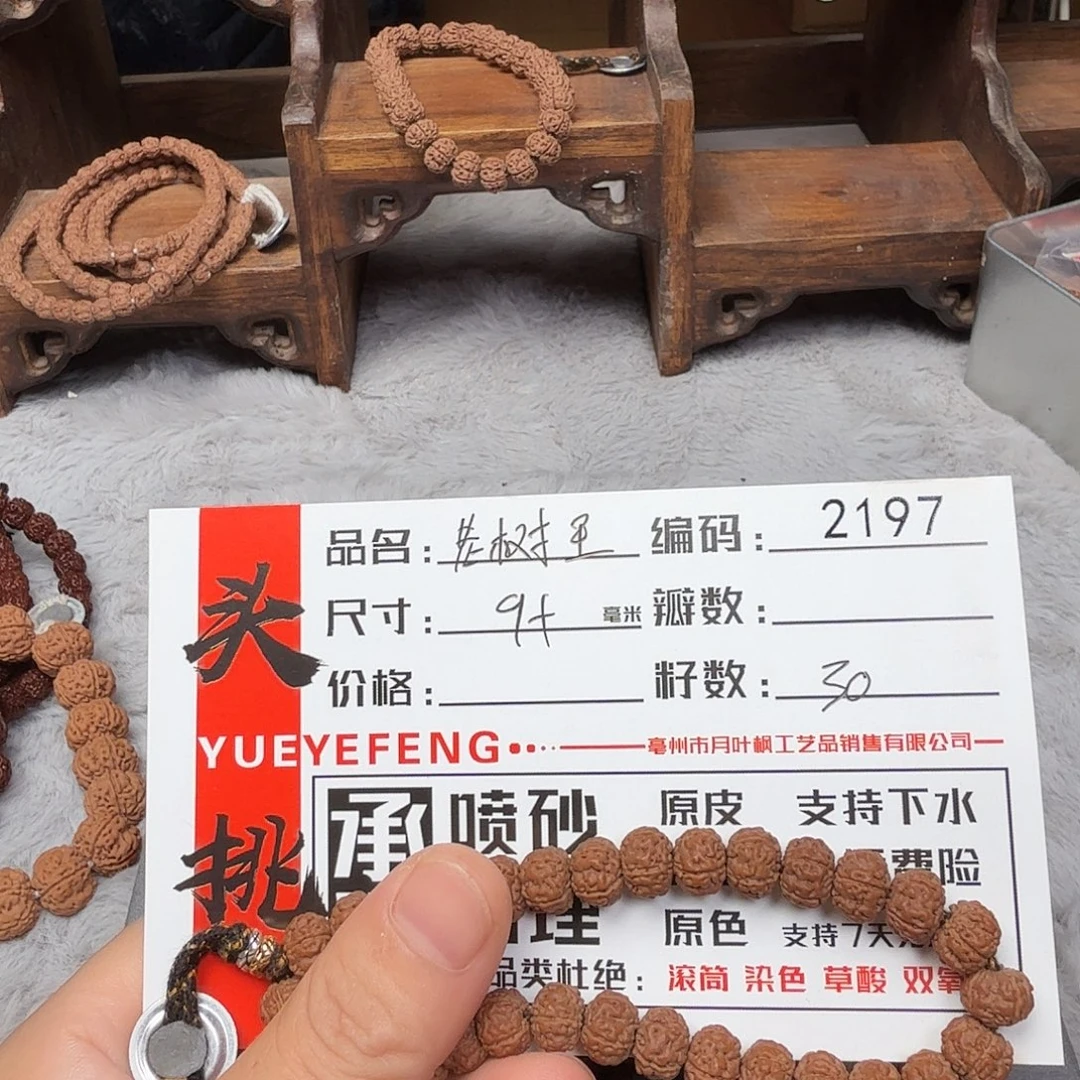 吊坠金刚菩提Bbbbbb2197