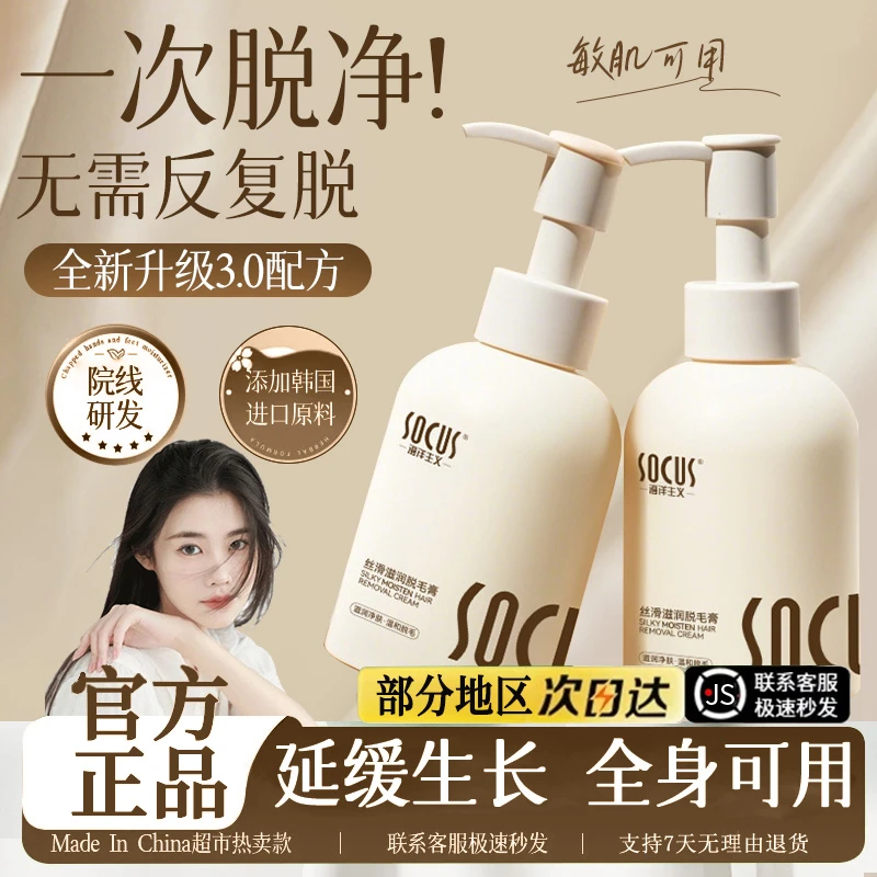 【院线研发&官方正品】 脱毛膏男女士腋下毛专用久不长去毛膏去黑点