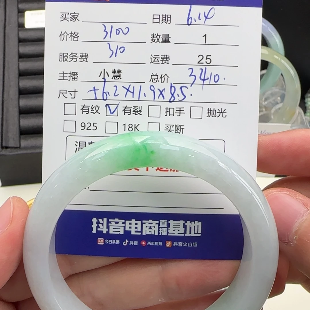 翡翠手镯未镶嵌翡翠