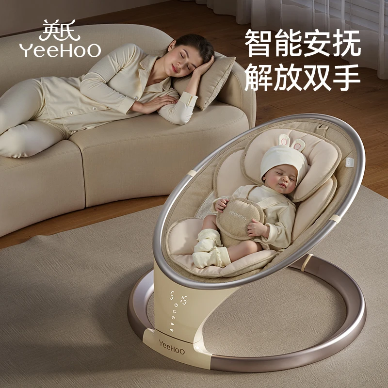 英氏婴儿摇摇椅电动哄娃带娃实用宝宝哄睡躺椅新生儿摇篮安抚床椅