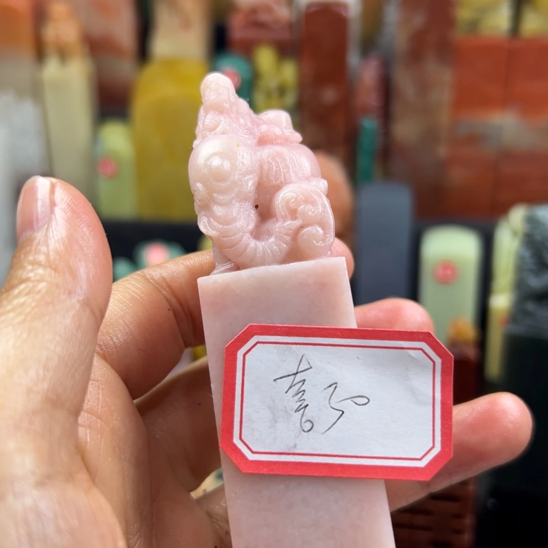 昌化石印石喜**品在线作业系统与
