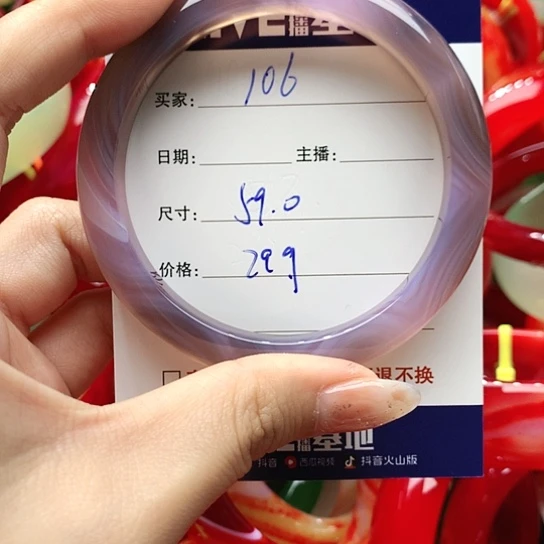 【闪购商品】手镯玛瑙/玉髓未镶嵌106