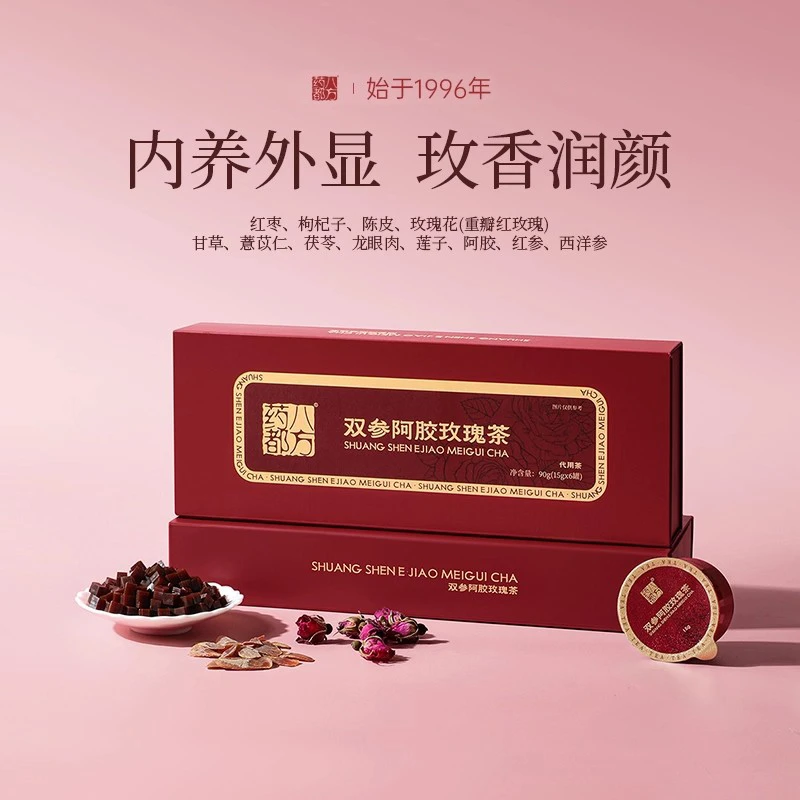 药都八方双参阿胶女神茶桂圆红枣枸杞茶玫瑰元调气补女人养生小罐