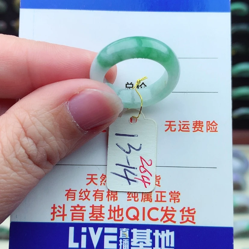【闪购商品】翡翠戒指未镶嵌）