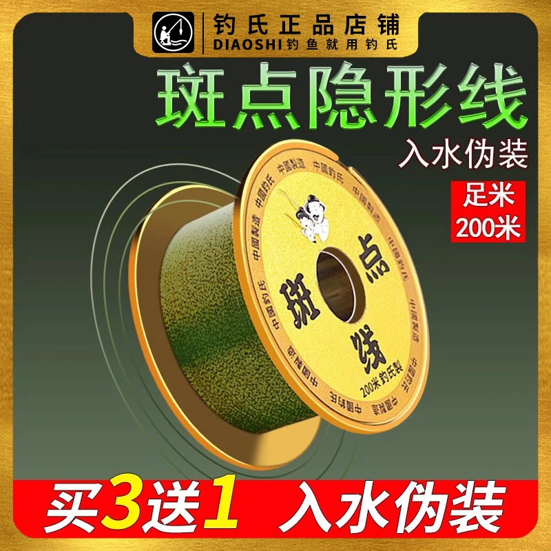 钓氏200米鱼线主线子线钓鱼线路亚海竿抛竿线尼龙台钓线渔线