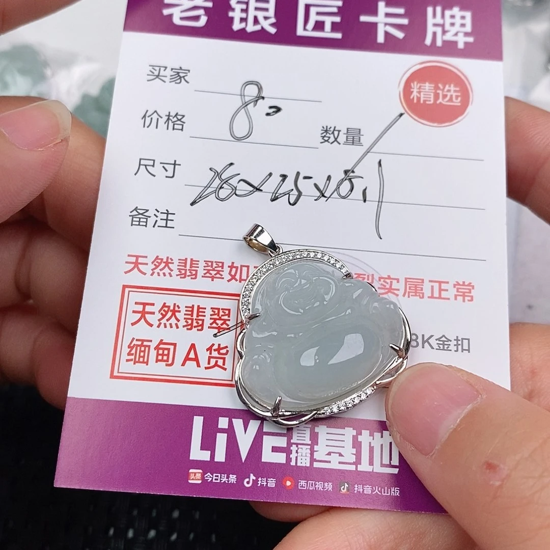 颈饰银S925镶嵌翡翠
