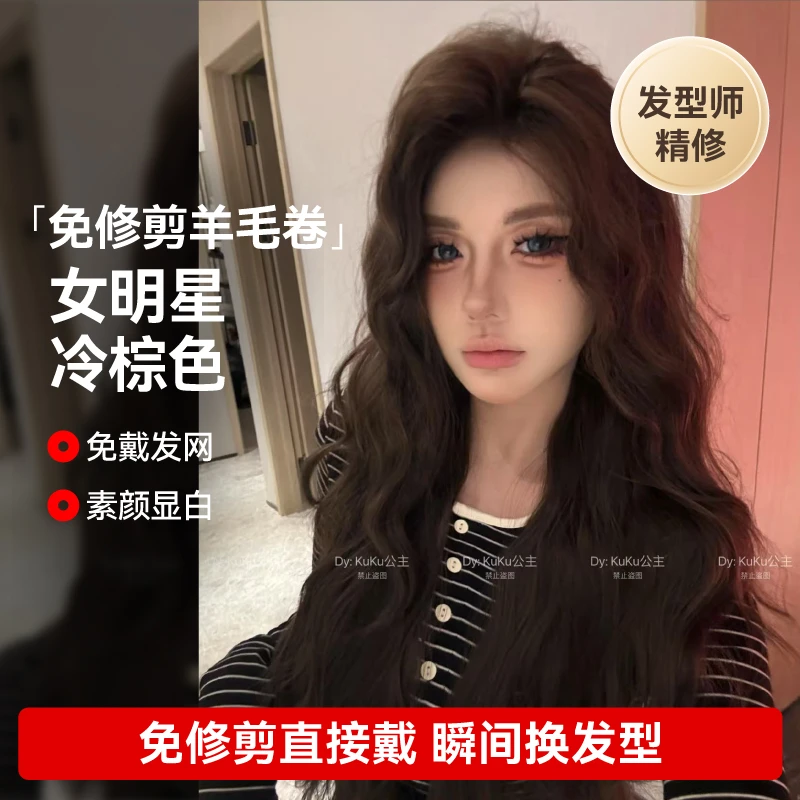 LUCYLEE【免戴发网免修剪的假发-爱情灵药】精修冷棕水波卷假发头套