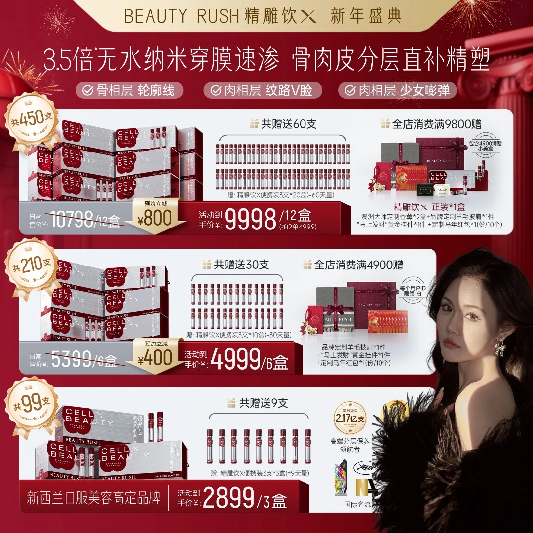 【芯萌专属】点击预约 1月1日早上8:00 精雕饮X 新年盛典预约享豪礼