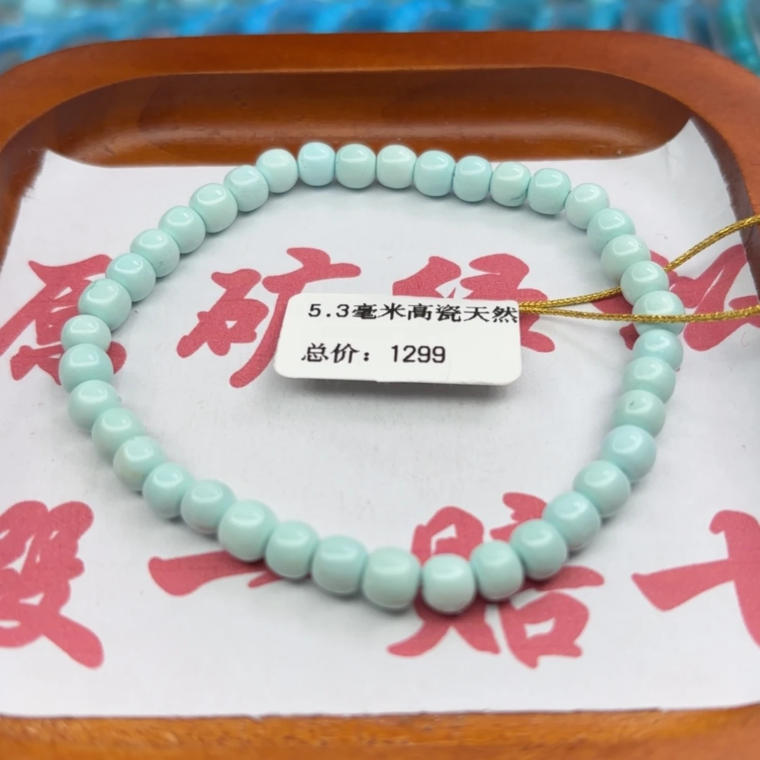 绿松石未镶嵌手链